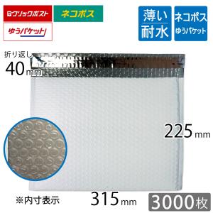 クッション封筒300枚 梱包資材【ネコポス ゆうパケット ゆうメールなどに対応】 コンポス 薄い耐水ポリ クッション封筒 ネコポス ゆうパケット最大