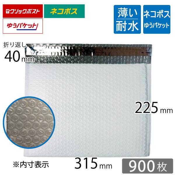 薄い耐水ポリ クッション封筒 ネコポス ゆうパケット最大 クリックポスト 旧クリックポスト最大 内寸...
