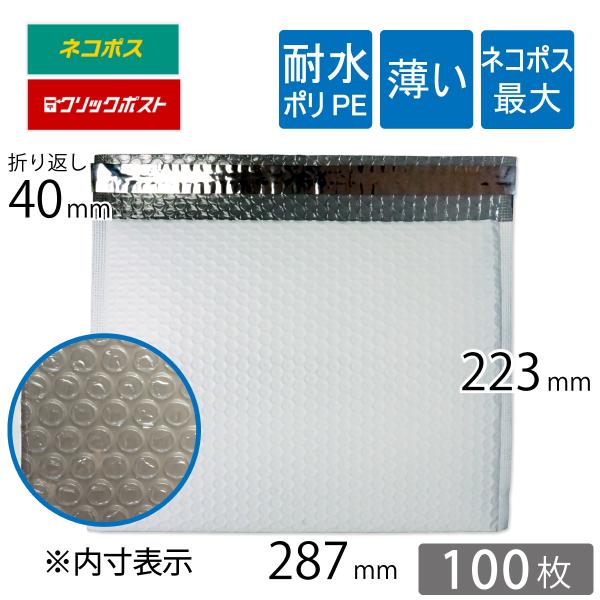 薄い耐水ポリ クッション封筒 ネコポス 最大 B5 入 内寸287×223ｍｍ 表面粒痕跡あり 白（...