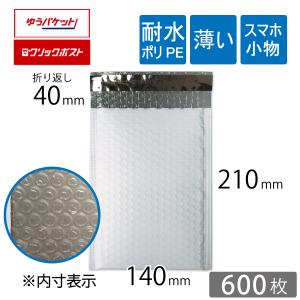 薄い耐水ポリ クッション封筒 小物サイズ 内寸140×210ｍｍ 表面粒痕跡あり 白（オフ白）600枚｜コンポスYahoo!店