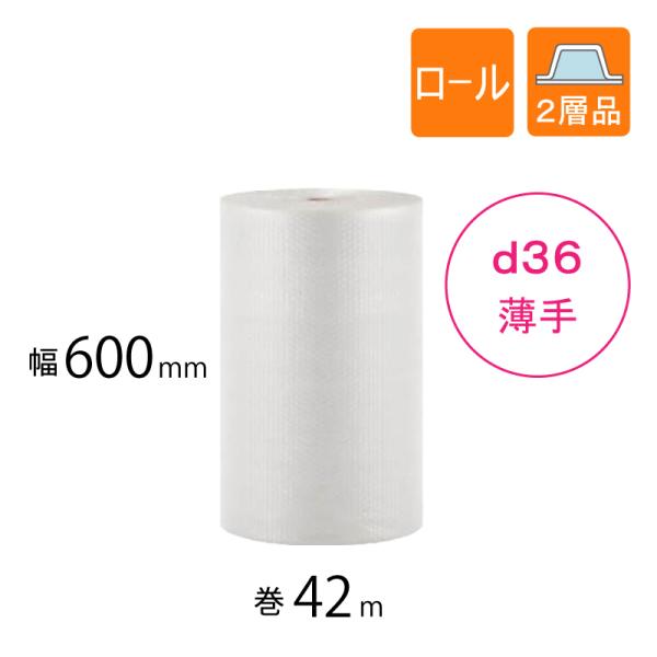 【1巻】【送料無料】プチプチ d36 600ｍｍ×42M 川上産業【沖縄・北海道販売不可】