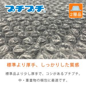 【1巻】【送料無料】プチプチ d40 600m...の詳細画像2