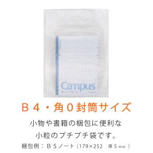 プチプチ袋 B4・角0封筒用 275×370m...の詳細画像1