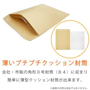 プチプチ袋 B4・角0封筒用 275×370m...の詳細画像2