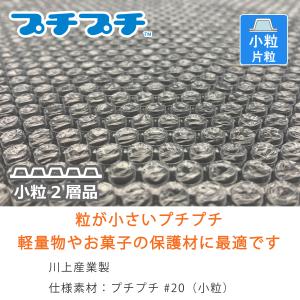プチプチ袋 B4・角0封筒用 275×370m...の詳細画像3