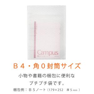 プチプチ袋 B4・角0封筒用 275×370m...の詳細画像1