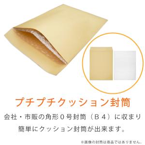 プチプチ袋 B4・角0封筒用 275×370m...の詳細画像2