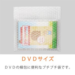 プチプチ袋 DVD サイズ 口幅225×深さ1...の詳細画像1