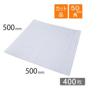 ライトロン（ミラーマット・発泡シート） カット品 500×500mm 厚さ1mm 400枚｜コンポスYahoo!店