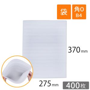 ライトロン袋 ミラーマット袋 275×370mm B4 角0 厚さ1mm 400枚