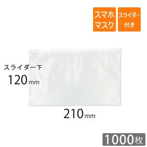 コンポス スライダー袋 スライダー付きポリ袋 A4横サイズ 330×245mm 厚