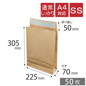 宅配袋 SS 特小 幅225×マチ70×高さ305＋折り返し50mm 茶色 A4対応 材質120g/m2（50枚）｜コンポスYahoo!店