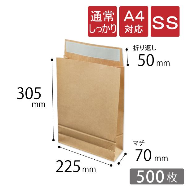 宅配袋 SS 特小 幅225×マチ70×高さ305＋折り返し50mm 茶色 A4対応 材質120g/...