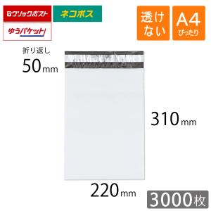 コンポス 宅配ビニール袋 特大 幅600×高さ650＋折り返し50mm 厚さ0.06