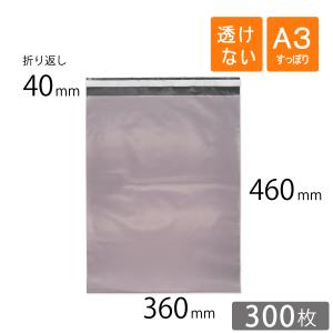 コンポス 宅配ビニール袋 B4 すっぽり 幅300×高さ400＋折り返し40mm 厚