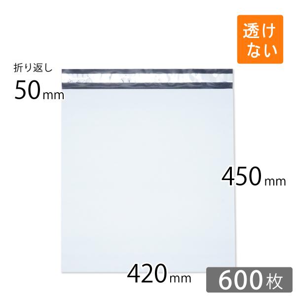 宅配ビニール袋 幅420×高さ450＋折り返し50mm 厚さ0.06mm 白色 600枚