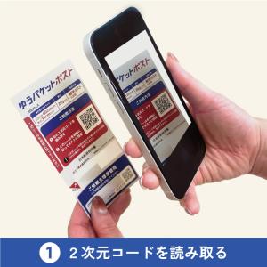 ゆうパケットポスト発送用シール(1セット20枚...の詳細画像1