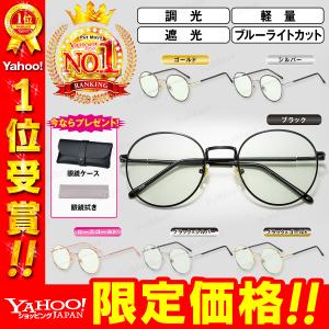 調光サングラス 遮光 夜間サングラス ゴルフ 釣り メンズ レディース 昼夜兼用 ドライブ用 ノーズパッド付き 紫外線カット