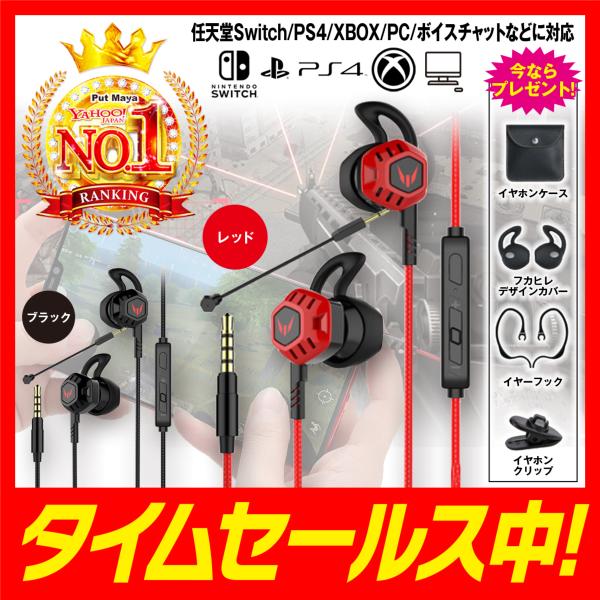 ヘッドセット ゲーミングイヤホン ダブルマイク付き リモコン付き フォートナイト スイッチ zoom...