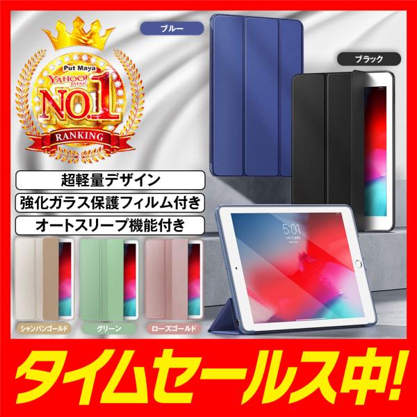 iPad ケース 強化ガラスフィルムセットiPad 10.2 第8世代 第7世代 新型 10.2イン...