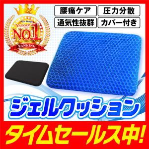 ジェルクッション ハニカム構造 運転 腰痛 ゲルクッション 体圧分散 無重力 釣り 座布団 座椅子 カバー付き 口コミ 本物 2020 車