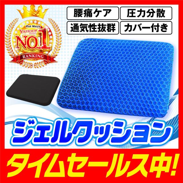 ジェルクッション ハニカム構造 運転 腰痛 ゲルクッション 体圧分散 無重力 釣り 座布団 座椅子 ...
