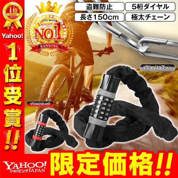 自転車 鍵 チェーンロック 自転車鍵 自転車チェーン カギ ダイヤルロック チェーン ワイヤーロック...