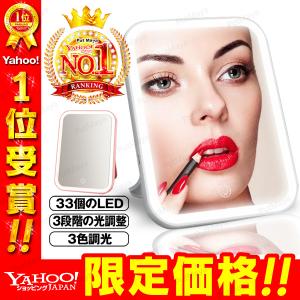 化粧鏡 卓上 女優ミラー  LED化粧鏡 メイクミラー 鏡  ドレッサー USB充電 お泊まり タッチ式 折りたたみ式 ライト付き スタンド式 コンパクト手鏡 3色調光