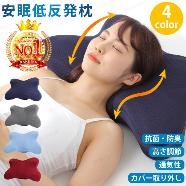 枕 まくら ストレートネック 肩こり 安眠枕 低反発枕 快眠枕 いびき 防止 対策 改善 人間工学 ...