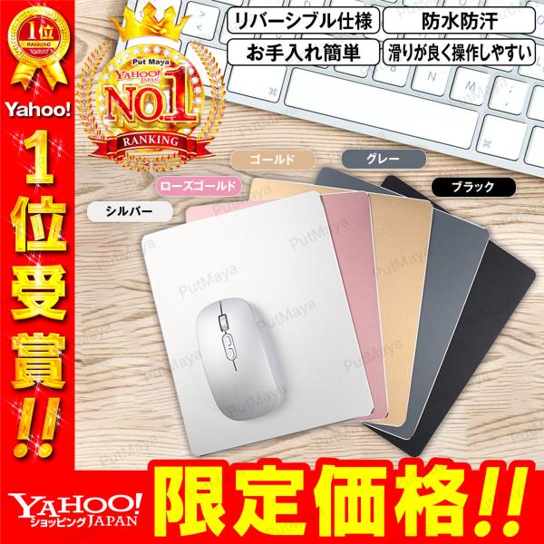 マウスパッド おしゃれ マウスパット 上質 アルミ 金属 プレゼント かわいい マウスパッド 合金 ...