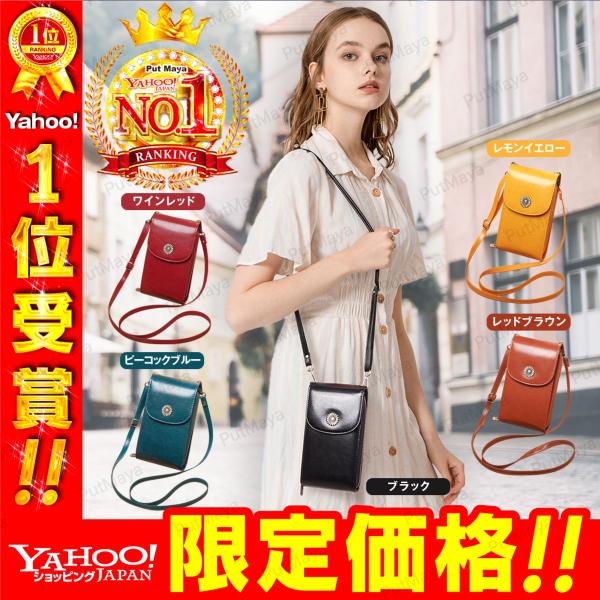 スマホショルダー バッグ レディース 財布 斜め掛け スマホ ショルダー フォンケース お財布 ポシ...