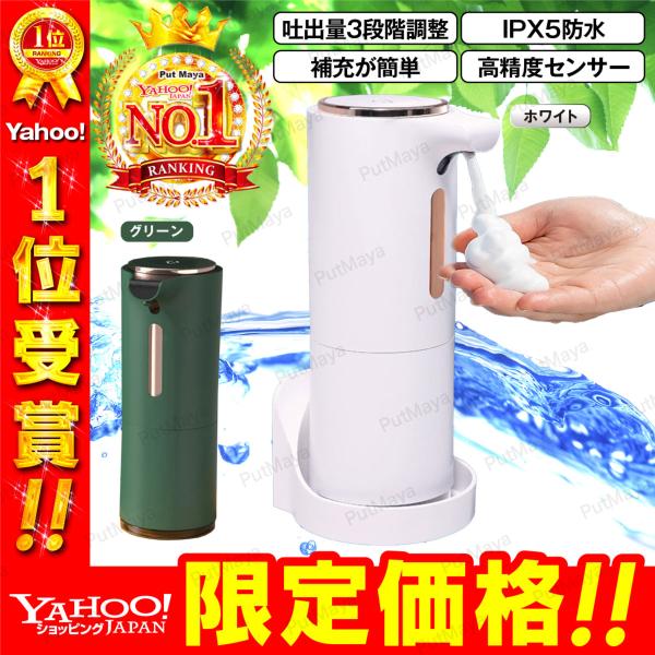 ソープディスペンサー 自動 泡 充電式 大容量 ハンドソープ オートディスペンサー 赤外線センサー ...