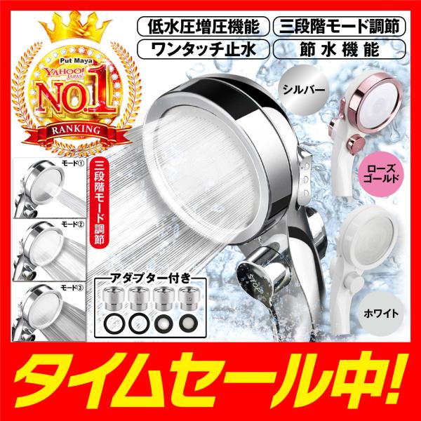 シャワーヘッド 節水 水圧強い 高水圧 低水圧 手元止水 3段階モード 増圧ヘッド 増圧 入浴 お風...