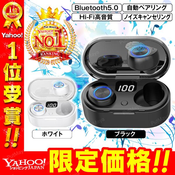 ワイヤレスイヤホン Bluetooth5.0 ブルートゥース イヤホン 両耳 コードレスイヤホン H...