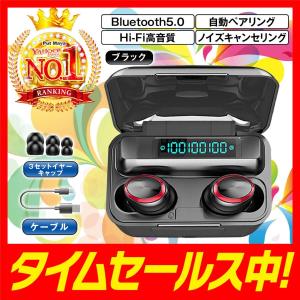 ワイヤレスイヤホン Bluetooth5.0 ブルートゥース イヤホン 両耳 コードレスイヤホン Hi-Fi高音質 ワイヤレスヘッドホン iPhone Android 通話 音量調整 在宅勤務