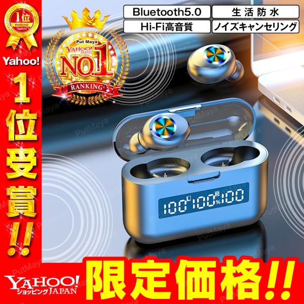 ワイヤレスイヤホン Bluetooth5.0 ブルートゥース イヤホン 両耳 コードレスイヤホン H...