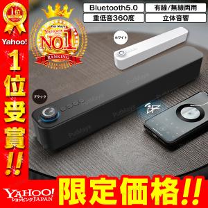 ワイヤレススピーカー ブルートゥース スピーカー bluetooth 有線 無線 大音量 重低音 高音質 ポータブル iPhone Android 高音質 おしゃれ