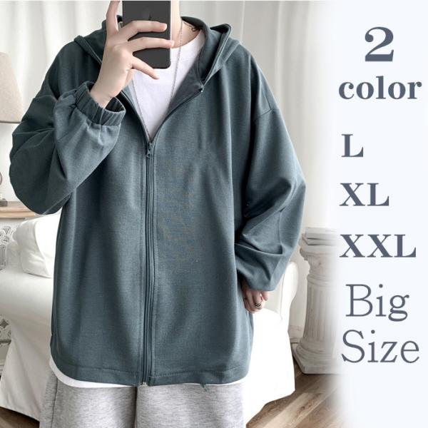 パーカーメンズ  ジップ付き 人気のオーバーサイズ ゆるだぼ ビックシルエット パーカー ユニセック...
