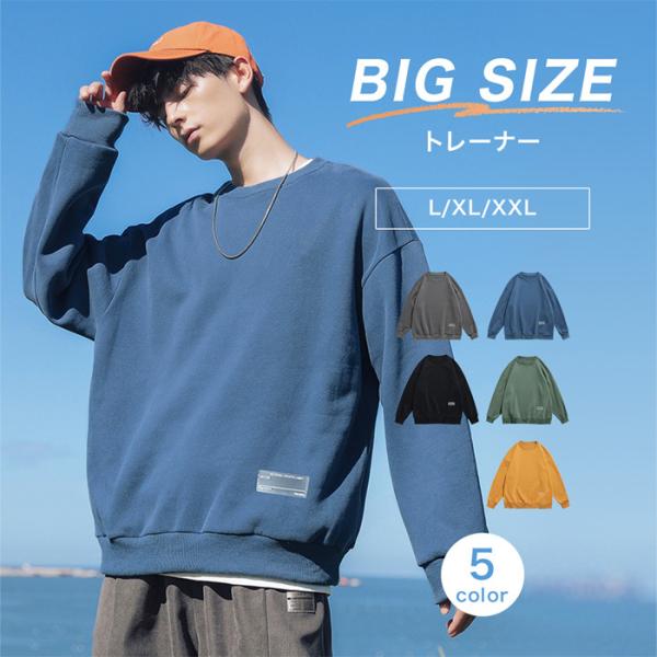 トレーナー メンズ オシャレ ビッグサイズ スウェット カジュアルにアウトドア 部屋着でも活用アイテ...
