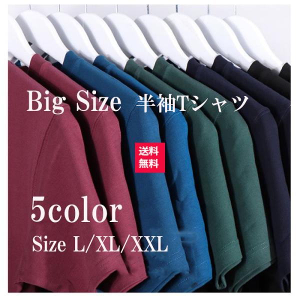Tシャツビックサイズ 半袖  無地  柔らかい生地感 コットン100％ どんなボトムにも合わせやすい...