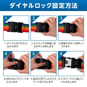 スーツケースベルト ダイヤルロック キャリーケ...の詳細画像3