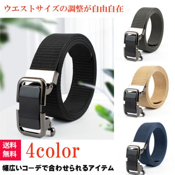 ベルト メンズ ナイロンベルト 穴無し 自由自在のサイズ調整 メンズ レディース兼用 4color ...
