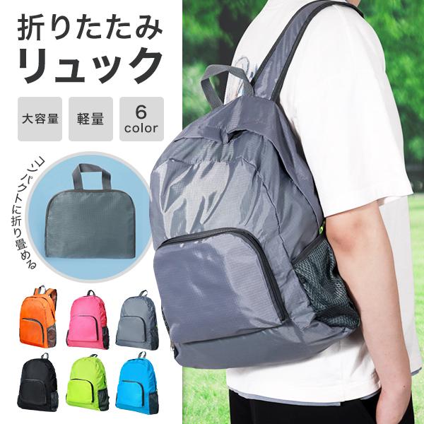 リュック メンズ レディース リュックサック 7カラー 大容量リュック 携帯便利 超軽量設計 防水・...