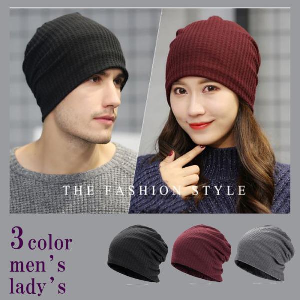ニット帽 メンズ 無地 フリーサイズ ニットキャップ カジュアルファッションや防寒 冬の暖かアイテム...