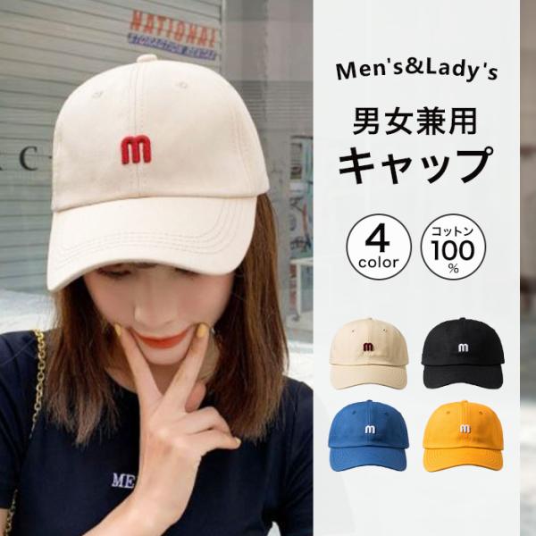 帽子 レディース キャップ 紫外線防止 カジュアル 男女兼用 刺繍ロゴ オシャレ