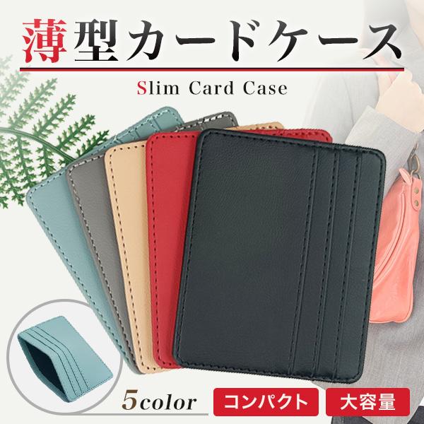 カードケース 名刺 コインケース ポイントカードケース メンズ レディース