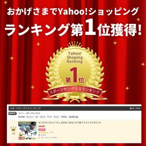 サングラス クリップオン スポーツ メンズ メ...の詳細画像1