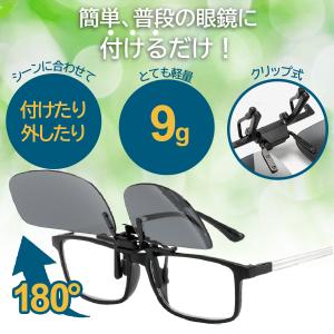 サングラス クリップオン スポーツ メンズ メ...の詳細画像2