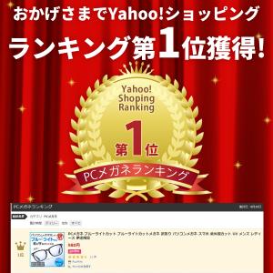 PCメガネ ブルーライトカット ブルーライトカ...の詳細画像1