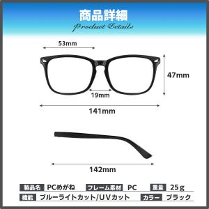 PCメガネ ブルーライトカット ブルーライトカ...の詳細画像5